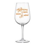 Бокал "Мудрість у вині"
