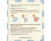 Чай з передбаченням "Мурчай"