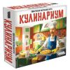 Кулинариум (Кулінаріум)