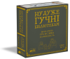 Ну дуже гучні бібліотекарі (Really Loud Librarians)