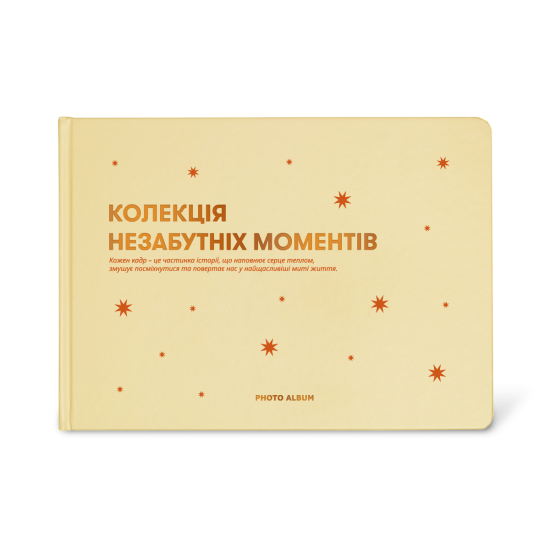 Фотоальбом А4 "Незабутні моменти" бежевий