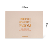 Фотоальбом А4 "Найкращі моменти разом" бежевий