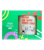 Чашка матовая "Налей мне кофе прямо сюда"