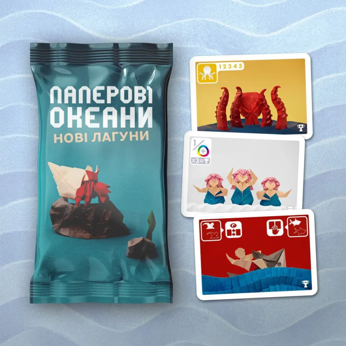 Паперові Океани. Нові Лагуни