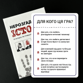 Нерозгадані історії Нерозгадані історії