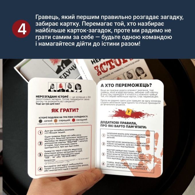 Нерозгадані історії