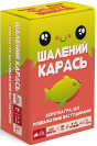Шалений карась (Happy Salmon)