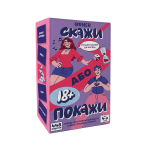 Скажи или покажи 18+