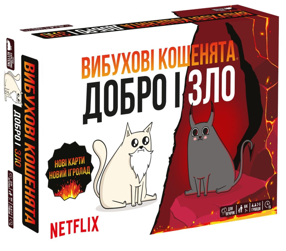 Взрывные котята: Добро и Зло (UA) / Exploding Kittens: Good Vs Evil (UA)