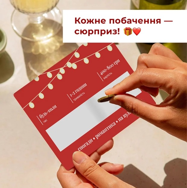 Рік побачень