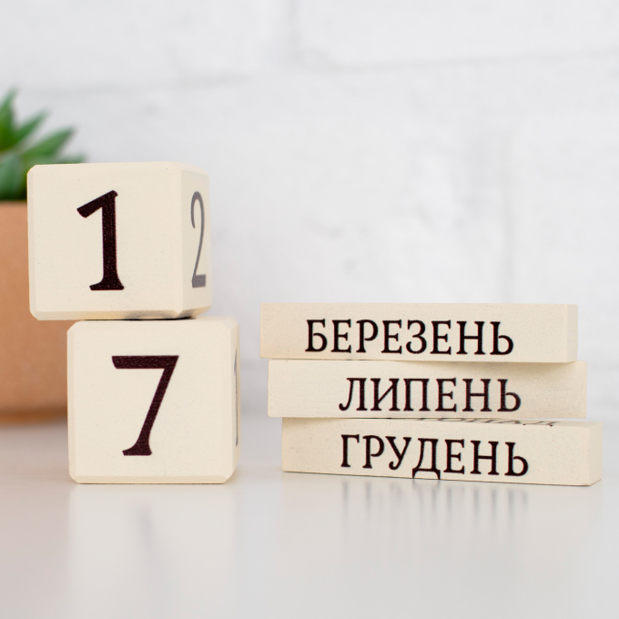 Дерев'яний органайзер - вічний календар "Не відволікайся, працюй!"