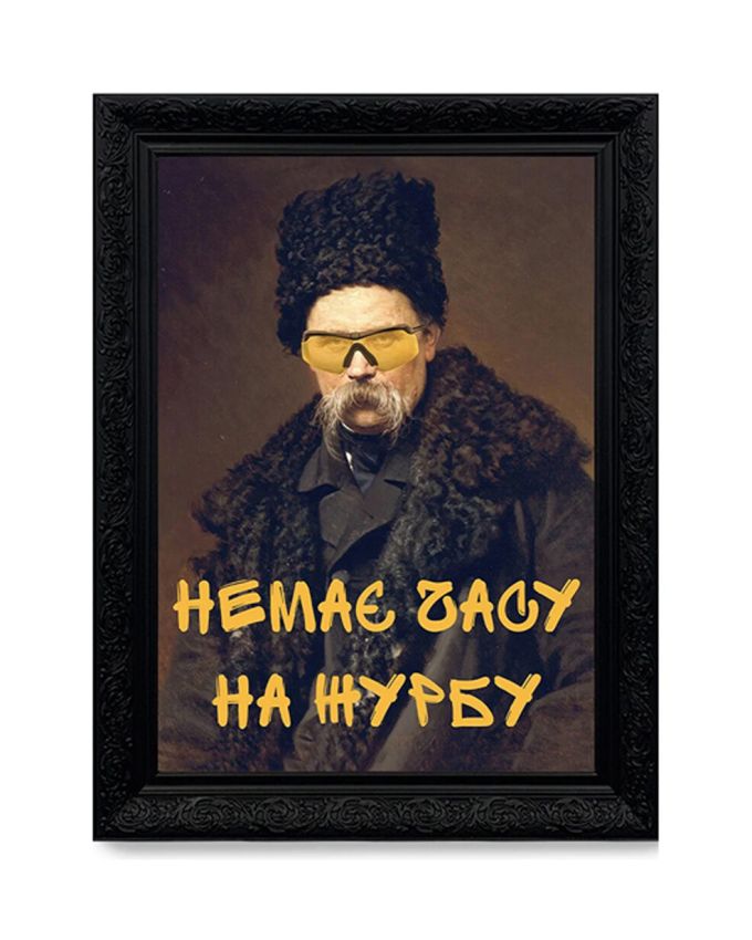 Магніт "Немає часу"