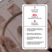 Нерозкриті Cправи #4