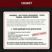 Нерозкриті Cправи #4