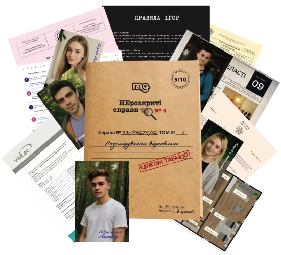 Нерозкриті Cправи #4