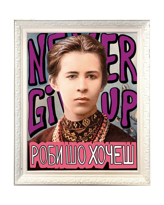 Магніт "Never give up"