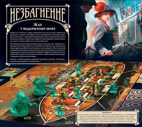 Незбагненне (Unfathomable)