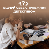 Нераскрытые Дела #2