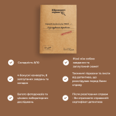 Нераскрытые Дела #2