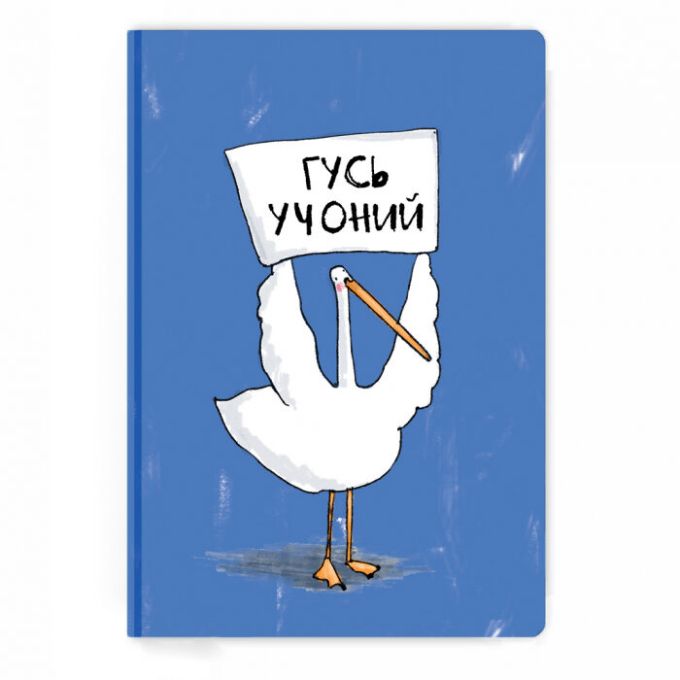 Блокнот Гусь "Учоний"