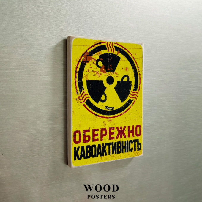 Магнит "Осторожно - кофеактивность"