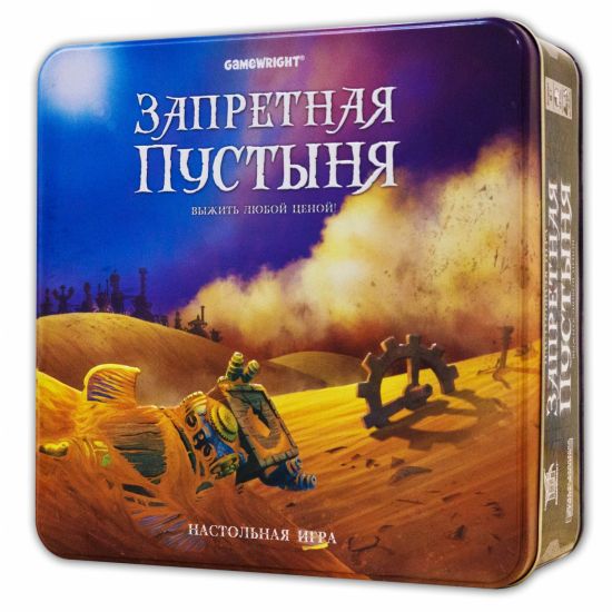 Заборонена Пустеля (Forbidden Desert) Заборонена Пустеля (Forbidden Desert)