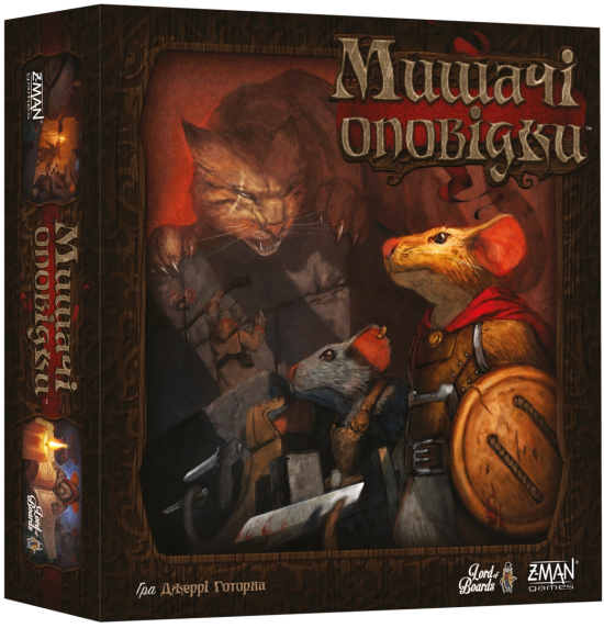 О Мышах и Тайнах (Mice and Mystics) О Мышах и Тайнах (Mice and Mystics)