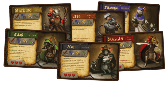 О Мышах и Тайнах (Mice and Mystics)