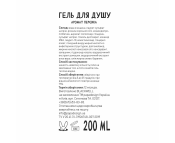 Гель для душу PapaDesign "Опа Попа"