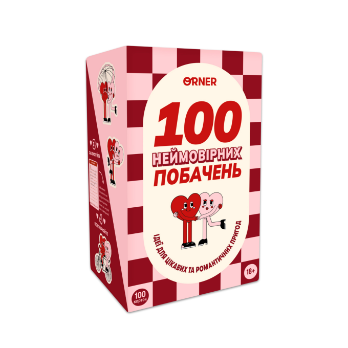 100 неймовірних побачень