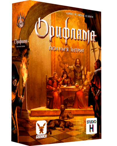 Орифлама. Полум'я інтриг (Oriflamme: Ablaze)