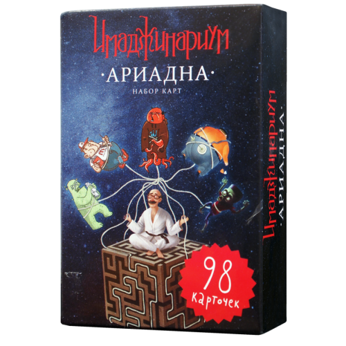 Имаджинариум Ариадна