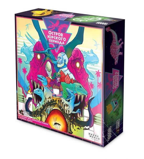 Острів Юрського Періоду (Dinosaur Island)