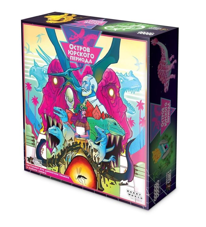 Острів Юрського Періоду (Dinosaur Island)