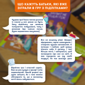 Розмовна гра ORNER "Розкажи мені все! Батьки та підлітки" (UA)