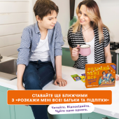 Розмовна гра ORNER "Розкажи мені все! Батьки та підлітки" (UA)