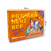 Розмовна гра ORNER "Розкажи мені все! Батьки та підлітки" (UA)