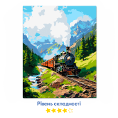 Картина за номерами «Потяг у горах»