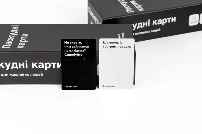 Паскудні карти (Cards Against Humanity)