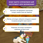Розмовна гра ORNER "Розкажи мені все! Батьки та підлітки" (UA)