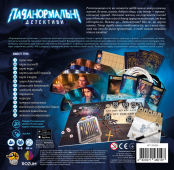 Паранормальный детектив ( Paranormal Detectives)