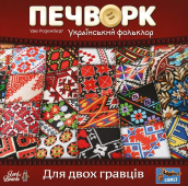 Пэчворк. Украинский фольклор (Patchwork)