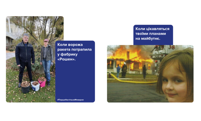 Первая настольная мемарня