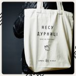 Эко-сумка Сумна Вівця "Несу дурниці"