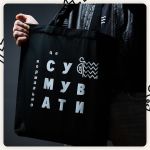 Эко-сумка Сумна Вівця "Сумувати це нормально"