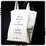 Эко-сумка Сумна Вівця "Мені майже не соромно"