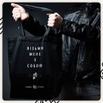 Эко-сумка Сумна Вівця "Візьми мене з собою"