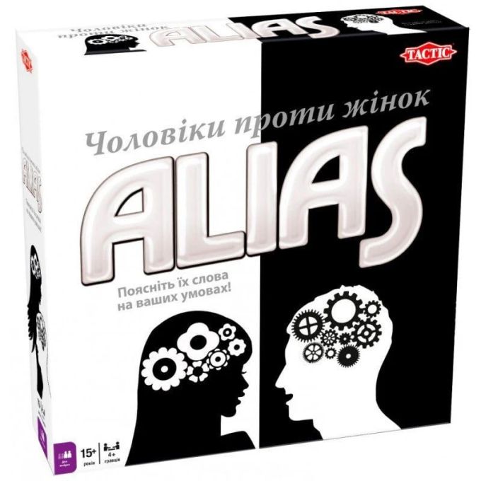 Еліас: чоловіки проти жінок (Alias: Men vs Women, Аліас)