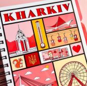 Блокнот «Харків»