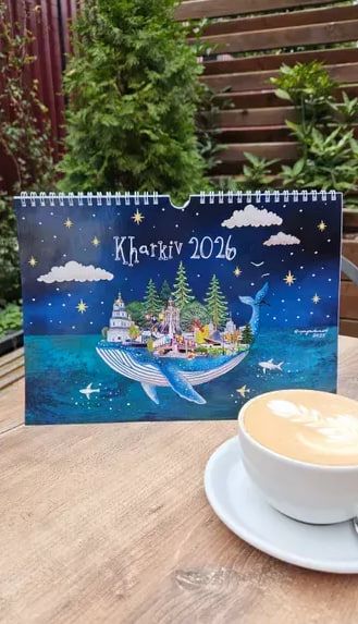 Календар  Харків 2026